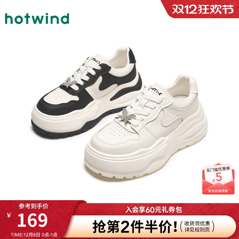 热风女鞋24秋休闲板鞋新品5折起