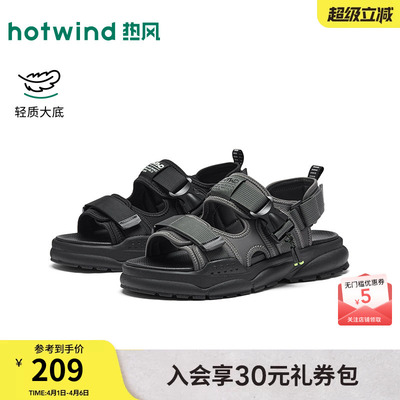 【商城同款】热风男鞋26夏新款男士沙滩鞋运动凉鞋休闲鞋子