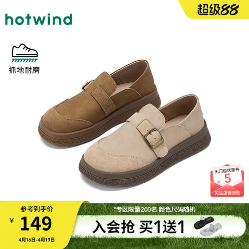 热风2025年新女士时尚休闲鞋