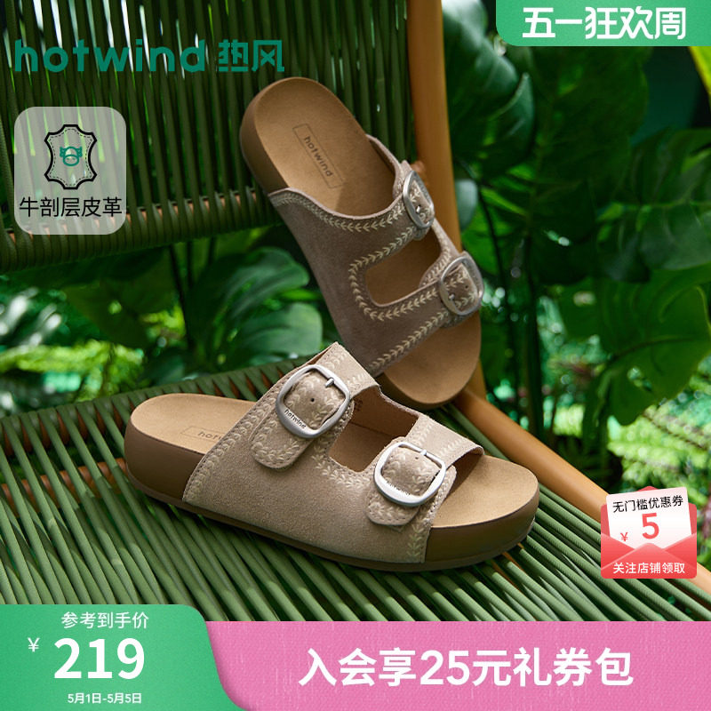 热风复古勃肯拖女2026年夏季新款米色休闲凉拖鞋小个子厚底半拖