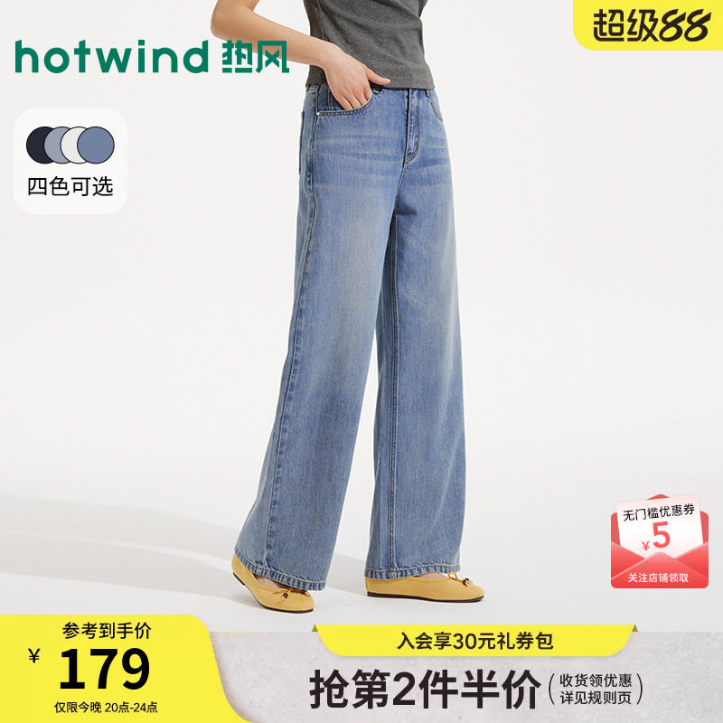 热风女士莱赛尔直筒牛仔裤2026年夏季新款宽松阔腿直筒休闲牛仔裤