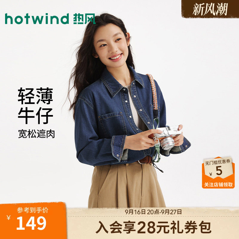 2026年秋季新款女士简约牛仔衬衫