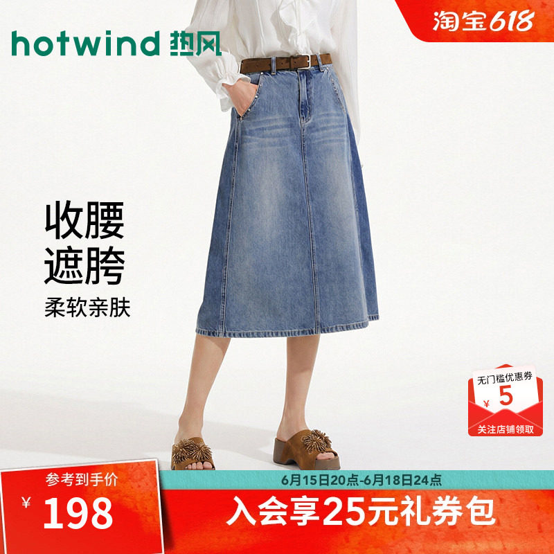 【商场同款】热风26夏新复古牛仔半裙高腰显瘦牛仔半身裙A字裙女