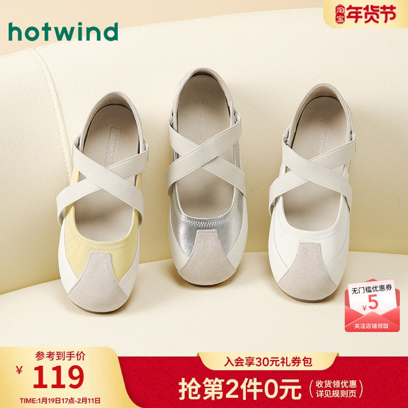 热风芭蕾风玛丽珍女鞋2025年秋季新款百搭浅口单鞋休闲鞋平底鞋女,女鞋,玛丽珍鞋,淘宝优惠券,粉丝福利购,淘宝优惠卷