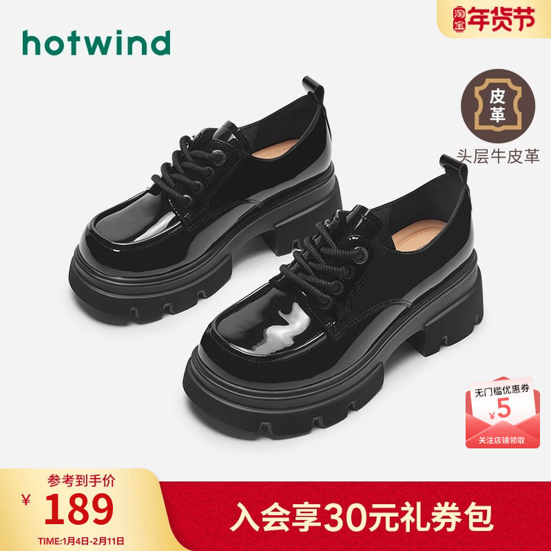 热风女鞋25秋新款女士黑色亮面小皮鞋厚底通勤休闲系带圆头单鞋,女鞋,深口单鞋,淘宝优惠券,粉丝福利购,淘宝优惠卷