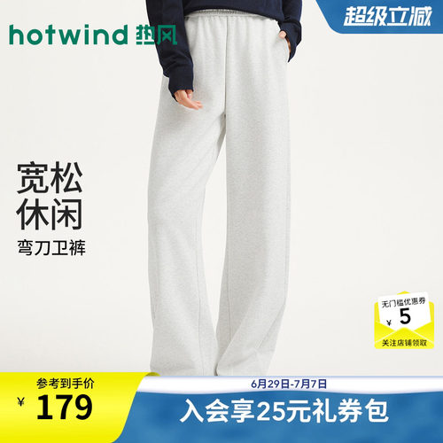 26年春季新款女士休闲弯刀卫裤