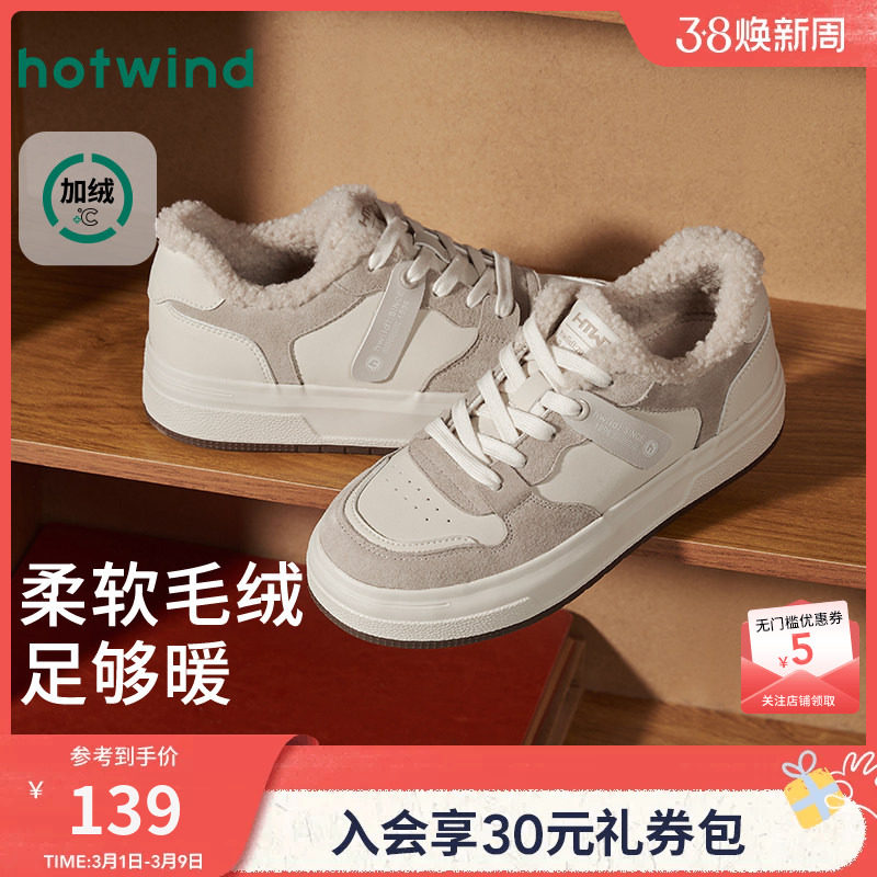 热风厚底板鞋女款2026年春季新款加绒保暖休闲鞋增高面包鞋女鞋子