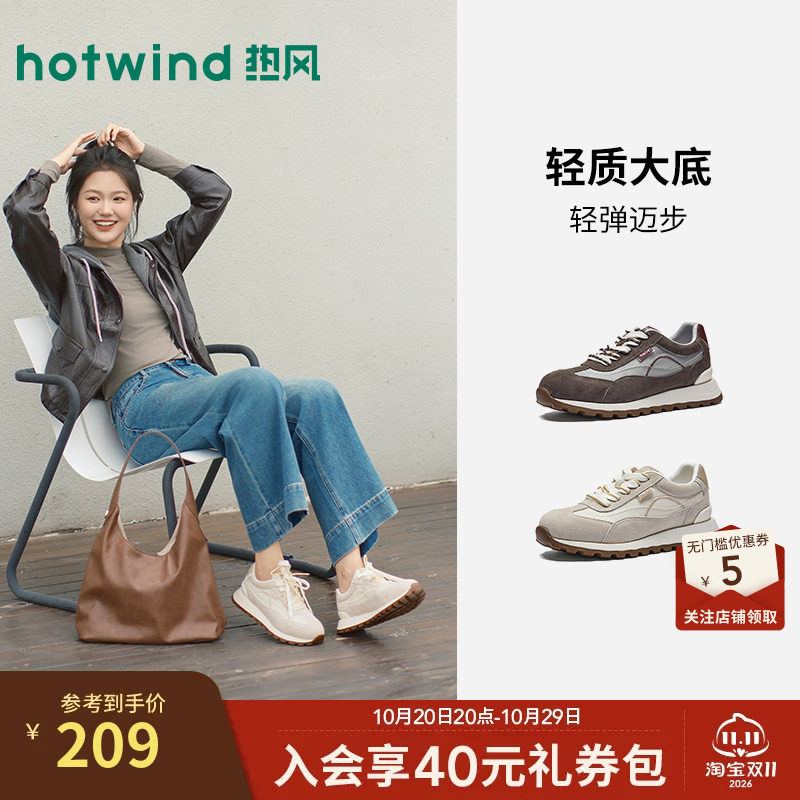 【商场同款】热风米色休闲鞋女鞋26年秋季新款户外运动慢跑阿甘鞋