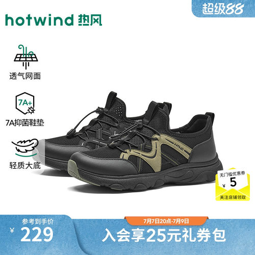 2026年秋季新款男士时尚休闲鞋