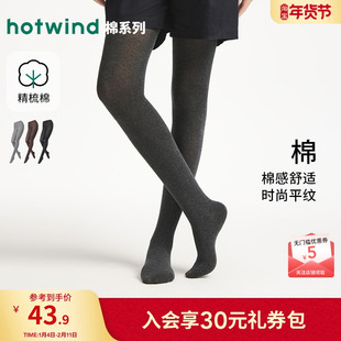 热风打底袜2025年秋季新款女士150D棉感平纹连裤袜春秋薄款打底裤