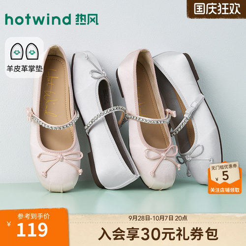 热风平底玛丽珍鞋女2026年春秋季