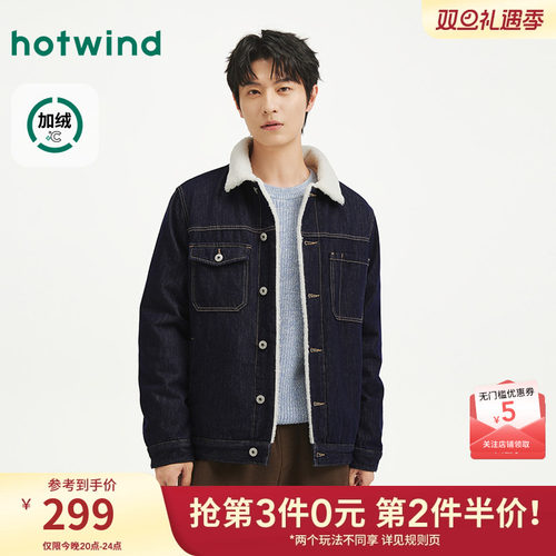 热风2025年冬季男士厚款翻领夹克