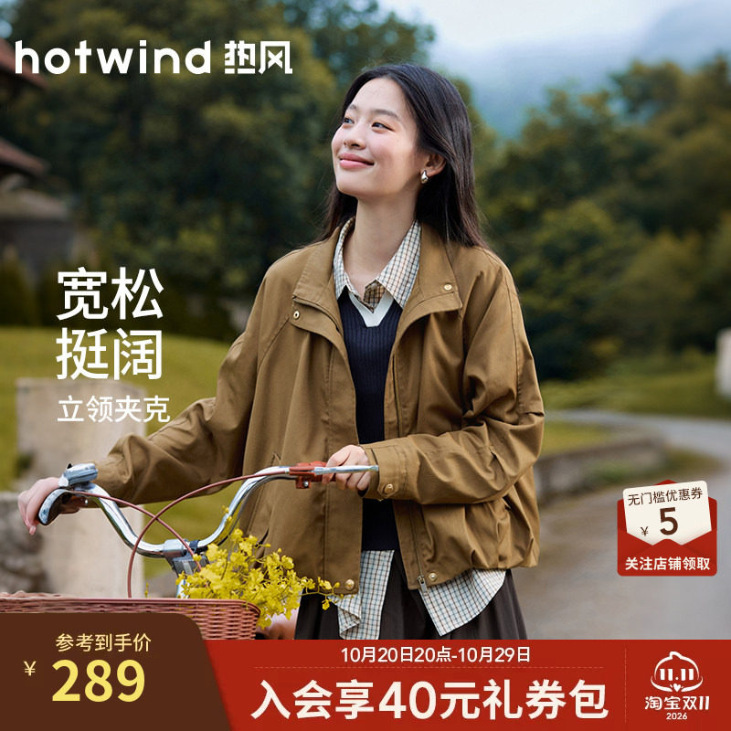 2026年秋季新款女士复古立领夹克