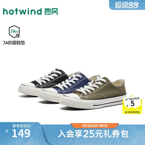26年秋季新款男士时尚帆布鞋