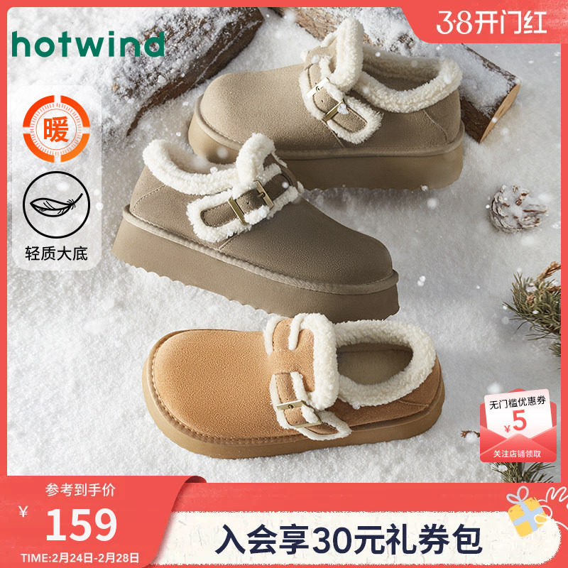 热风厚底雪地靴女2025年冬季新款加绒保暖百搭毛毛鞋增高勃肯棉鞋