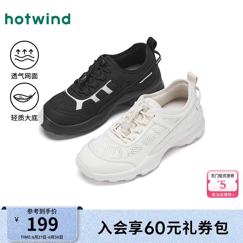 热风网面运动休闲鞋女2025年秋季新款薄底女鞋透气软底慢跑鞋子女