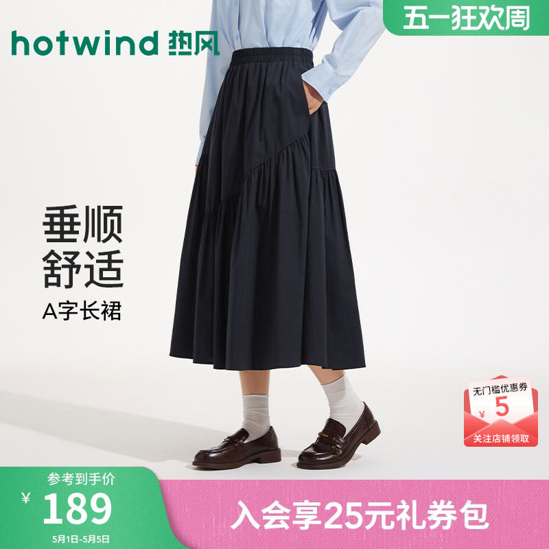 热风女士半身裙2026年夏季新款女士长款飘逸半裙松紧腰高腰A字裙