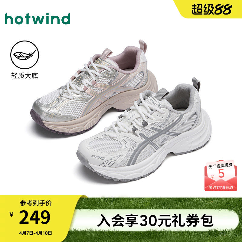 【商场同款】热风网面老爹鞋26春新款增高厚底运动休闲鞋轻便鞋女