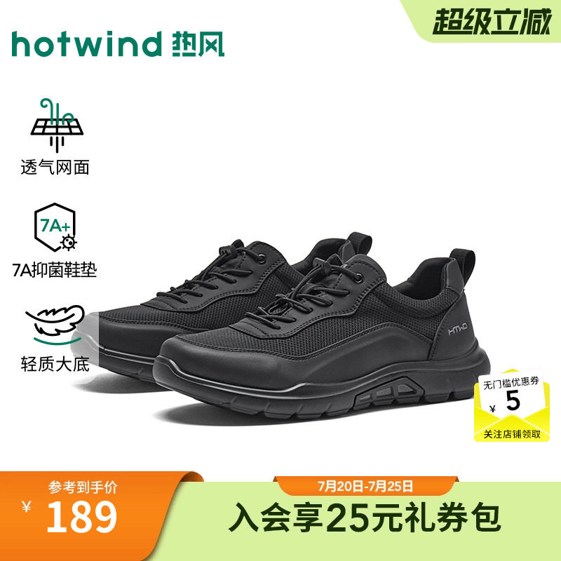 2026年秋季新款男士时尚休闲鞋