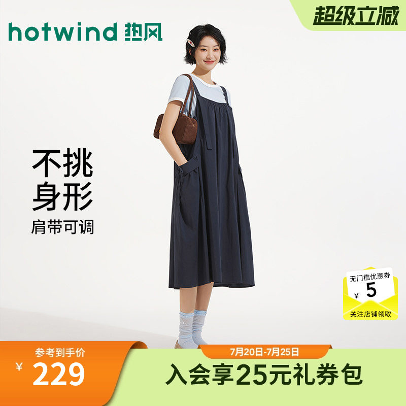 【商场同款】热风26夏季新款背带A字长裙工装风吊带大码连衣裙女
