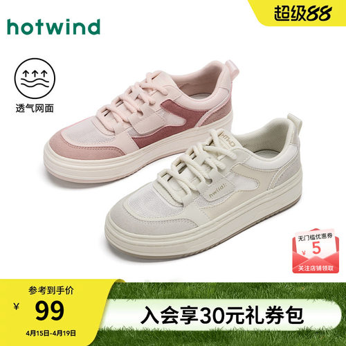 热风2026年新款平底小白鞋女