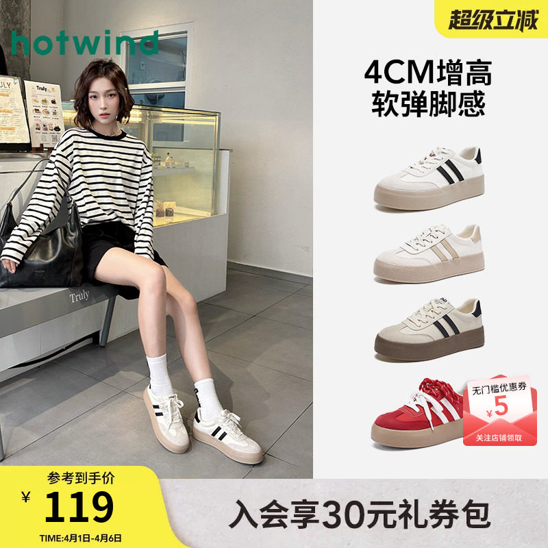 热风德训鞋女26年春秋新款厚底小白鞋增高板鞋百搭时尚小白德训鞋