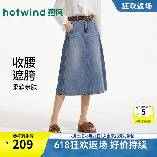【商场同款】热风26夏新复古牛仔半裙高腰显瘦牛仔半身裙A字裙女