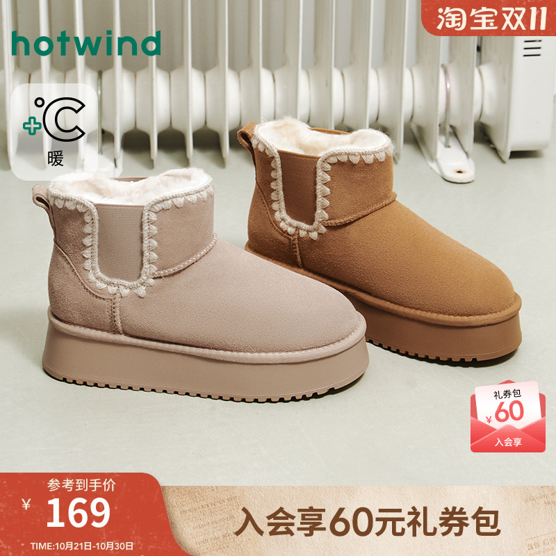 热风2025年冬季女士时尚休闲靴