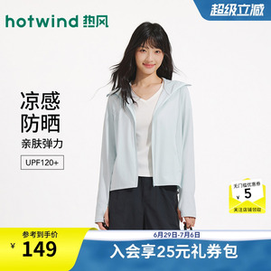【商场同款】热风凉感连帽防晒服户外防晒衣26夏新宽松防晒外套女