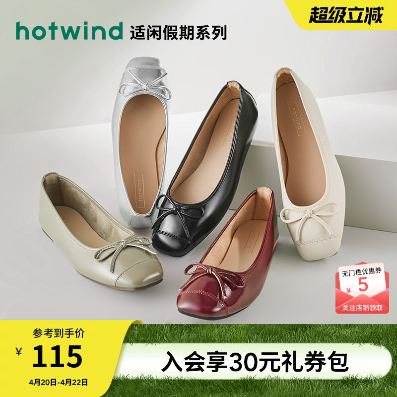 热风女鞋26年春新款女士时尚温柔蝴蝶结休闲鞋套脚浅口纯色单鞋女