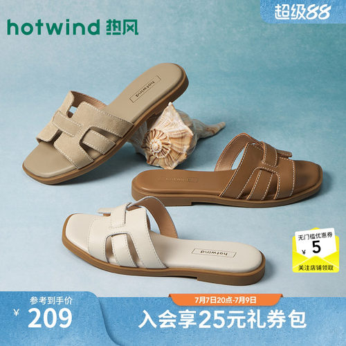 2026年夏季新款女士时尚一字拖