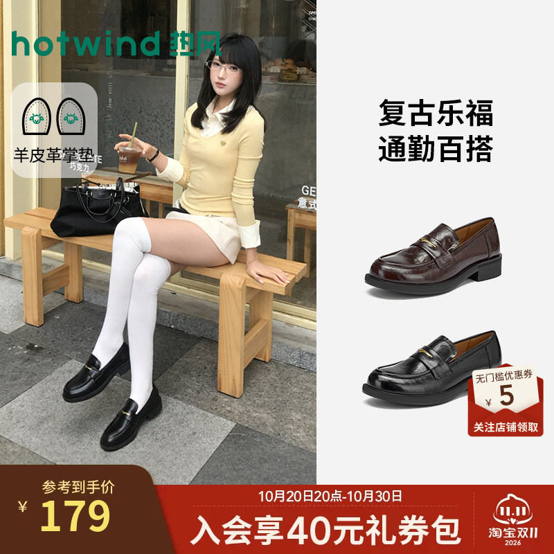 热风厚底乐福鞋女款2026年秋季新款英伦风粗跟小皮鞋黑色百搭女鞋