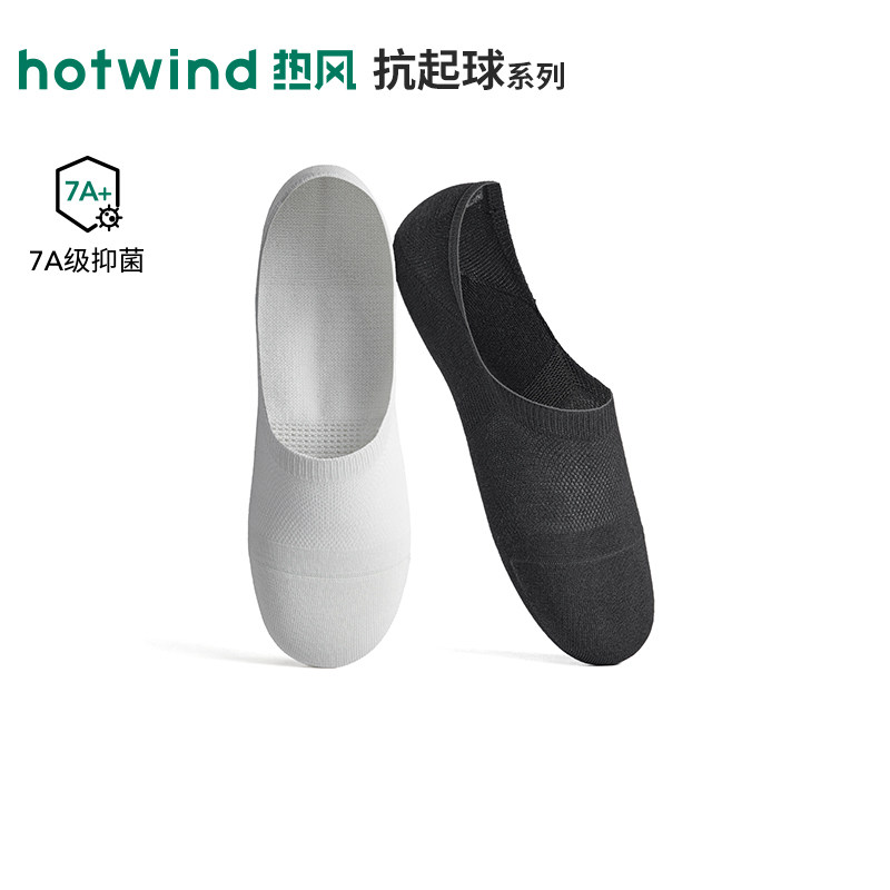 热风2026年春季新款女士素色基础网眼隐形袜,女士内衣/男士内衣/家居服,短袜,淘宝优惠券,粉丝福利购,淘宝优惠卷