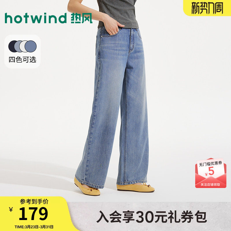 热风女士莱赛尔直筒牛仔裤2026年夏季新款宽松阔腿直筒休闲牛仔裤