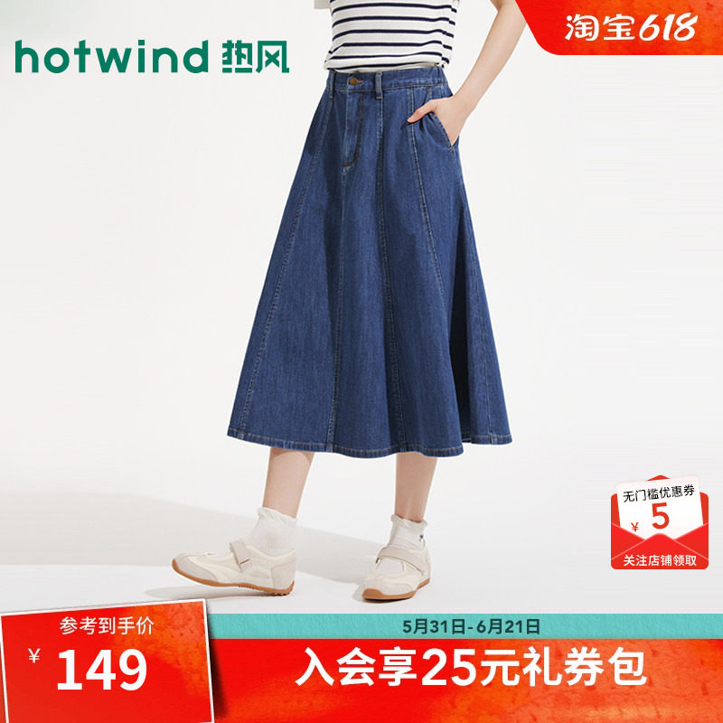 热风女士牛仔半身裙2026年夏季新款时尚牛仔半裙A型休闲中长裙