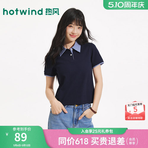 26年夏季新款女士格纹拼接poloT