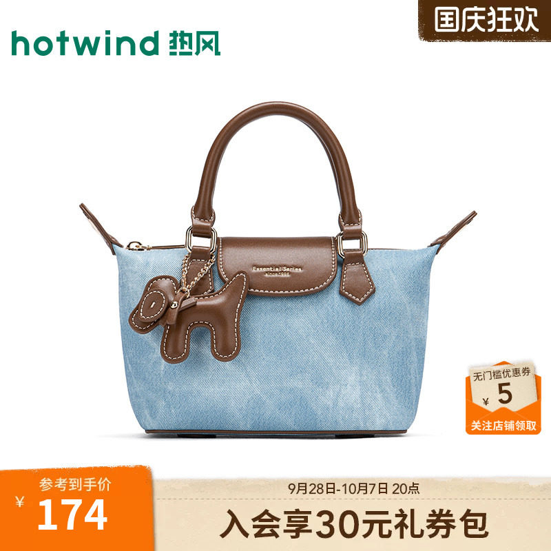 26年夏女仿牛仔擦色可斜挎手提包