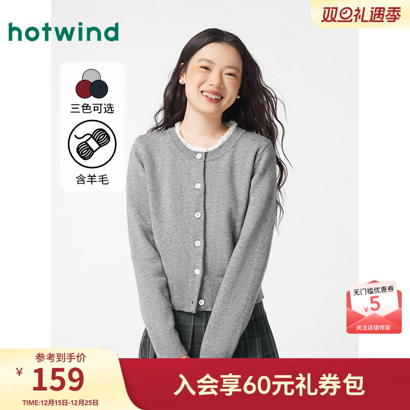 热风miu系针织开衫2024年冬季新款女士花边上衣灰色内搭针织毛衣