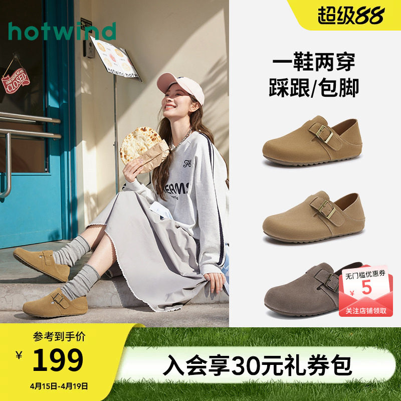 热风勃肯鞋女2026年春季新款百搭舒适外穿拖鞋复古休闲两穿女鞋子