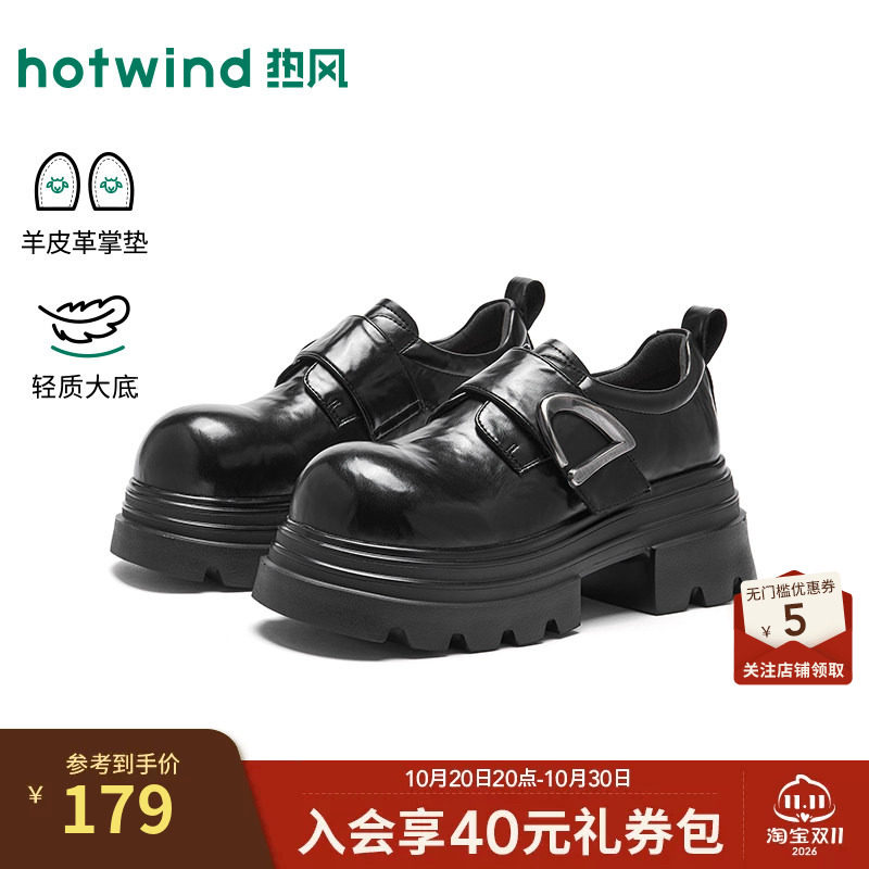 热风厚底乐福鞋女2026年秋季新款小个子厚底小皮鞋百搭英伦风女鞋