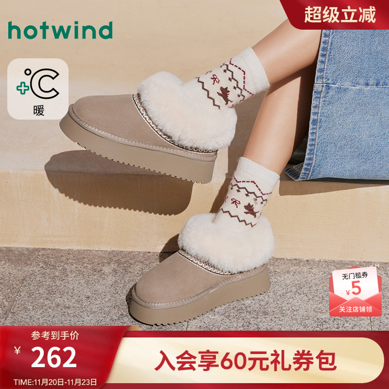 热风2025年冬季女士时尚休闲靴