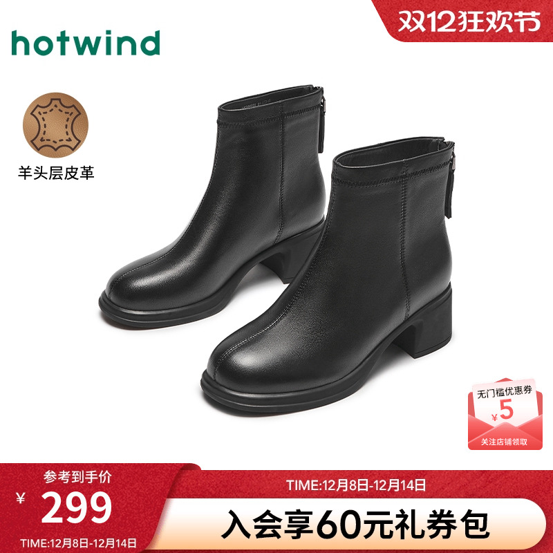 热风女鞋24冬时装靴新品5折起