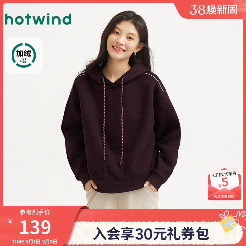 热风女士加绒卫衣2025年冬季新款仿毛呢薄绒连帽卫衣酒红内搭上衣