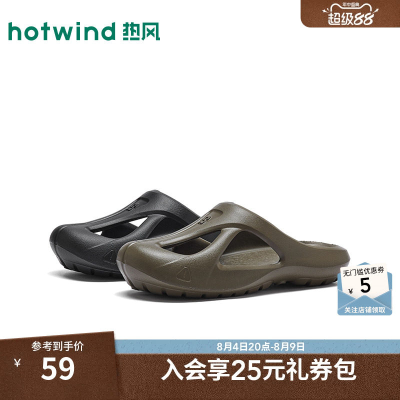 26年夏季新款男士时尚包头拖