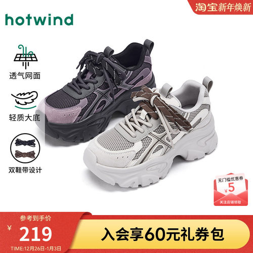 热风2025年秋季新款女士休闲鞋