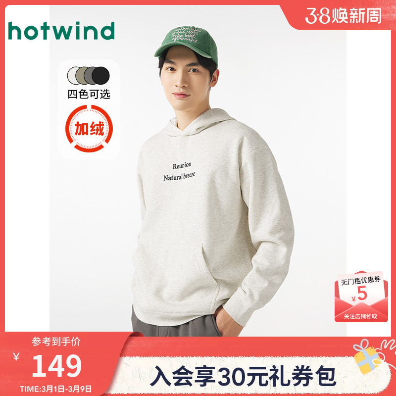 热风2024冬季新款男士字母刺绣加绒卫衣美式休闲上衣户外连帽长袖