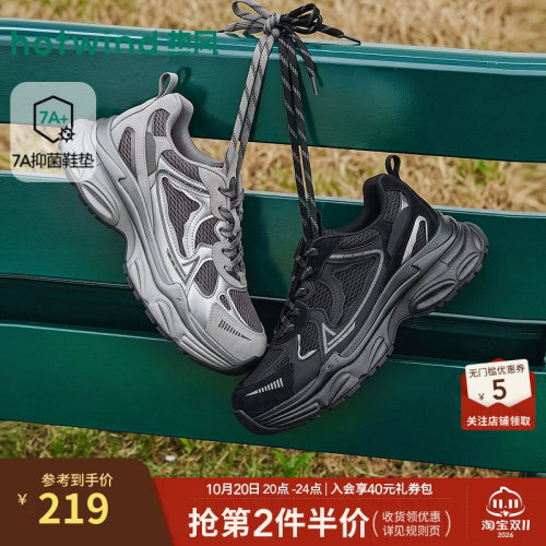 2026年冬季新款男士时尚老爹鞋
