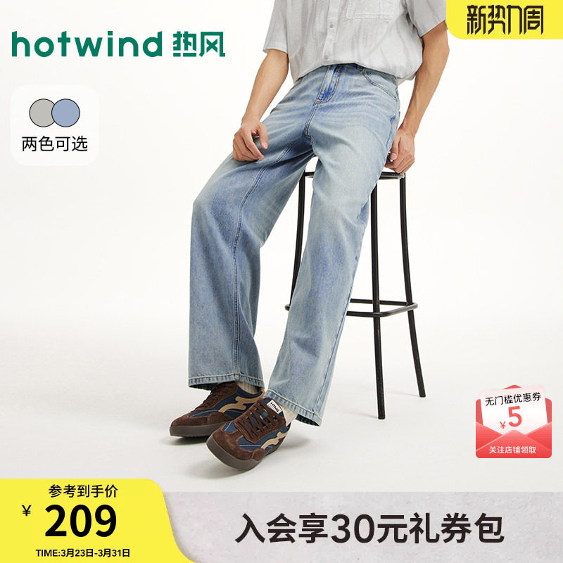 热风男士浅色直筒牛仔裤2026年夏季新款宽松直筒牛仔裤水洗长裤