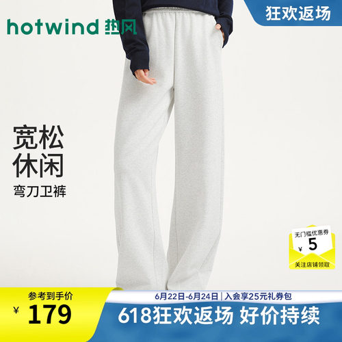 26年春季新款女士休闲弯刀卫裤