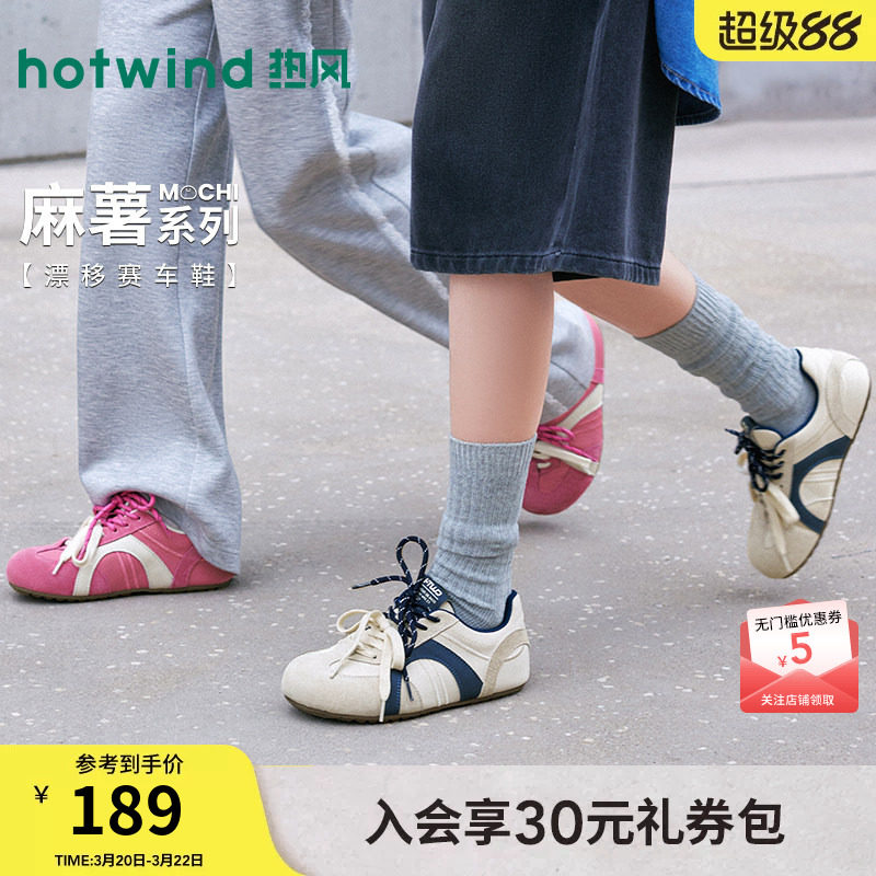 热风平底德训鞋女款2026年春季新款百搭运动休闲鞋轻便跑步板鞋